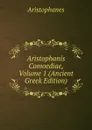 Aristophanis Comoediae, Volume 1 (Ancient Greek Edition) - Aristophanis Ranae