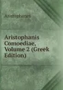 Aristophanis Comoediae, Volume 2 (Greek Edition) - Aristophanis Ranae