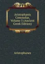 Aristophanis Comoediae, Volume 3 (Ancient Greek Edition) - Aristophanis Ranae