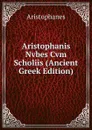 Aristophanis Nvbes Cvm Scholiis (Ancient Greek Edition) - Aristophanis Ranae