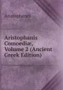 Aristophanis Comoediae, Volume 2 (Ancient Greek Edition) - Aristophanis Ranae