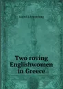 Two roving Englishwomen in Greece - Isabel J Armstrong