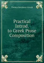 Practical Introd. to Greek Prose Composition - Thomas Kerchever Arnold