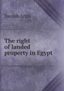 The right of landed property in Egypt - Yacoub Artin