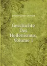 Geschichte Des Hellenismus, Volume 1 - Johann Gustav Droysen