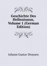 Geschichte Des Hellenismus, Volume 1 (German Edition) - Johann Gustav Droysen