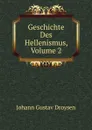 Geschichte Des Hellenismus, Volume 2 - Johann Gustav Droysen