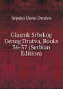 Glasnik Srbskog Uenog Drutva, Books 36-37 (Serbian Edition) - Srpsko Ueno Drutvo