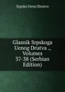 Glasnik Srpskoga Uenog Drutva ., Volumes 37-38 (Serbian Edition) - Srpsko Ueno Drutvo