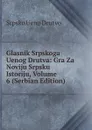Glasnik Srpskoga Uenog Drutva: Gra Za Noviju Srpsku Istoriju, Volume 6 (Serbian Edition) - Srpsko Ueno Drutvo