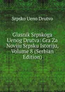 Glasnik Srpskoga Uenog Drutva: Gra Za Noviju Srpsku Istoriju, Volume 8 (Serbian Edition) - Srpsko Ueno Drutvo