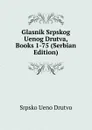 Glasnik Srpskog Uenog Drutva, Books 1-75 (Serbian Edition) - Srpsko Ueno Drutvo