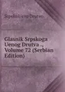 Glasnik Srpskoga Uenog Drutva ., Volume 72 (Serbian Edition) - Srpsko Ueno Drutvo