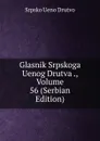Glasnik Srpskoga Uenog Drutva ., Volume 56 (Serbian Edition) - Srpsko Ueno Drutvo