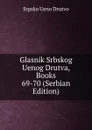 Glasnik Srbskog Uenog Drutva, Books 69-70 (Serbian Edition) - Srpsko Ueno Drutvo
