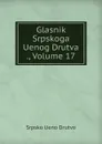 Glasnik Srpskoga Uenog Drutva ., Volume 17 - Srpsko Ueno Drutvo