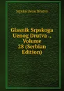 Glasnik Srpskoga Uenog Drutva ., Volume 28 (Serbian Edition) - Srpsko Ueno Drutvo