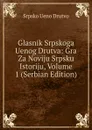 Glasnik Srpskoga Uenog Drutva: Gra Za Noviju Srpsku Istoriju, Volume 1 (Serbian Edition) - Srpsko Ueno Drutvo