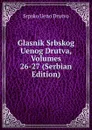 Glasnik Srbskog Uenog Drutva, Volumes 26-27 (Serbian Edition) - Srpsko Ueno Drutvo