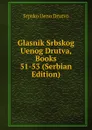 Glasnik Srbskog Uenog Drutva, Books 51-53 (Serbian Edition) - Srpsko Ueno Drutvo