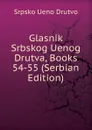 Glasnik Srbskog Uenog Drutva, Books 54-55 (Serbian Edition) - Srpsko Ueno Drutvo