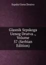 Glasnik Srpskoga Uenog Drutva ., Volume 57 (Serbian Edition) - Srpsko Ueno Drutvo