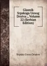 Glasnik Srpskoga Uenog Drutva ., Volume 22 (Serbian Edition) - Srpsko Ueno Drutvo