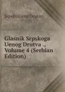 Glasnik Srpskoga Uenog Drutva ., Volume 4 (Serbian Edition) - Srpsko Ueno Drutvo