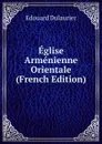 Eglise Armenienne Orientale (French Edition) - Edouard Dulaurier