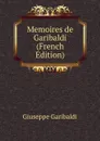 Memoires de Garibaldi (French Edition) - Giuseppe Garibaldi