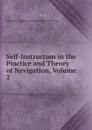 Self-Instruction in the Practice and Theory of Navigation, Volume 2 - Windham Thomas Wyndham-Quin Dunraven