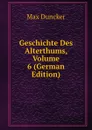 Geschichte Des Alterthums, Volume 6 (German Edition) - Max Duncker