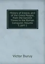 History of Greece, and of the Greek People, from the Earliest Times to the Roman Conquest, Volume 3,.part 1 - Victor Duruy
