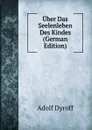 Uber Das Seelenleben Des Kindes (German Edition) - Adolf Dyroff