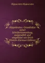 Hippokrates: Grundsatze seiner Schriftensammlung, ausgewahlt und eingeleitet von Erich Ebstein (German Edition) - Hippocrates Hippocrates
