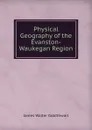 Physical Geography of the Evanston-Waukegan Region - James Walter Goldthwait