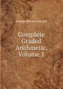 Complete Graded Arithmetic, Volume 1 - George Edward Atwood