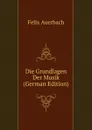 Die Grundlagen Der Musik (German Edition) - Felix Auerbach