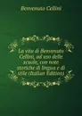 La vita di Benvenuto Cellini, ad uso delle scuole, con note storiche di lingua e di stile (Italian Edition) - Cellini Benvenuto