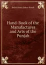 Hand-Book of the Manufactures and Arts of the Punjab - Baden Henry Baden-Powell