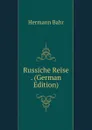 Russiche Reise . (German Edition) - Hermann Bahr