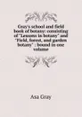 Gray.s school and field book of botany: consisting of 