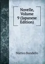 Novelle, Volume 9 (Japanese Edition) - Matteo Bandello