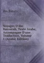 Voyages D.ibn Batoutah, Texte Arabe, Accompagne D.une Traduction, Volume 1 (Arabic Edition) - Ibn Batuta