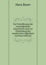 Zur Entzifferung der neuentdeckten Sinaischrift und zur Entstehung des semitischen Alphabets (German Edition) - Hans Bauer