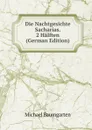 Die Nachtgesichte Sacharias. 2 Halften (German Edition) - Michael Baumgarten