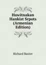 Hawitnakan Hankist Srpots (Armenian Edition) - Richard Baxter
