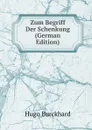 Zum Begriff Der Schenkung (German Edition) - Hugo Burckhard