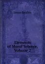 Elements of Moral Science, Volume 2 - James Beattie