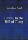 Dawn On the Hill of T.ang - Harlan Page Beach